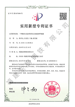 一種數控火焰切割機的火焰槍調節裝置
