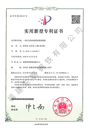 一種打包鋼構裝柜的推送裝置